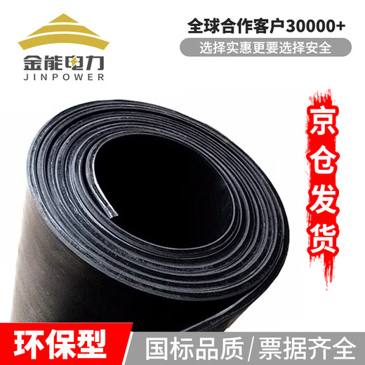 Jinneng Electric Power Insulating Mat 5kv 3mm thick black flat surface 1m*1m high voltage insulating mat power distribution room insulating floor mat