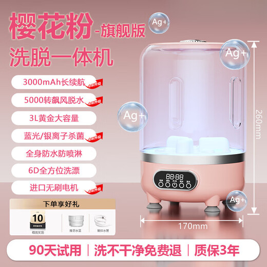 Xiaomi Buyi Laundry Cup New Wireless Mini Washing Machine Free of Installation Specialized for Washing Underwear and Socks All-in-one Washing and Stripping Machine Store Manager Sakura Pink Flagship Ag+ Silver Lift