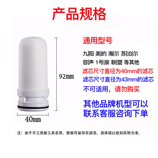 Sipate Wasserhahn-Wasserreiniger-Filterelement, universelles Haushalts- und Küchenwasserhahn-Wasserreiniger-Keramikfilterelement, universelles Filterelement (insgesamt 10)