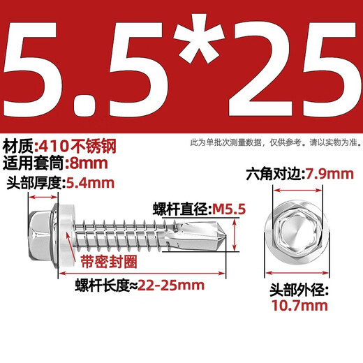 Tianzhuo Hardware drill tail screw 410 stainless steel outer hexagonal color steel tile self-tapping self-drilling dovetail screw 4.2M4.8M5.5M6.3 M5.5*25 50 pieces 410
