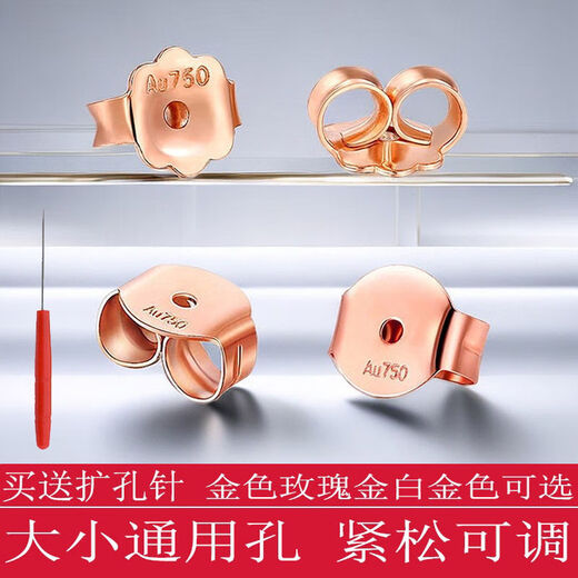 Fat Donglai's same style 18k gold ear studs, ear plugs, ear stud buckles, gold rose gold color gold back plugs, men's and women's earrings, k flat bottom single, rose gold