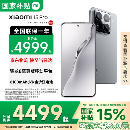 Xiaomi 15Pro National Subsidy Leica Optical Lens Snapdragon 8 Extreme Edition Mobile Platform 5G Mobile Phone Xiaomi Rock Gray 16GB+512GB Official Standard