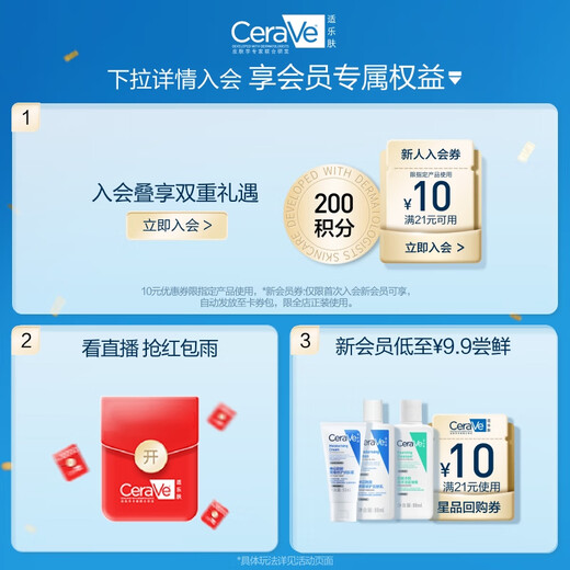 CeraVe (CeraVe) [Same Model Zhang Linghe] Moisturizing Lotion 473ml Lotion Body Lotion C Lotion Men and Women Skin Care Teacher's Day Gift