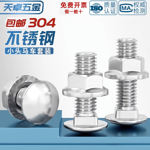 Tianzhuo Hardware 304 stainless steel bridge screw carriage bolt nut semi-round head square neck flat head shelf M6M8M10M12mm M8*25 5 sets 304