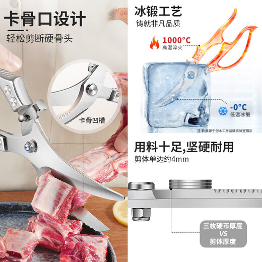 JCZS【德国】厨房剪刀鸡骨剪多功能强力家用不锈钢剪鸡鸭鹅骨头专用剪 【德国钼钒钢】强力鸡骨剪*2