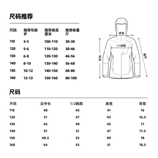 Baleno children's jacket autumn and winter 2025 velvet three-in-one jacket for boys and girls, medium and large children's winter warm charge top