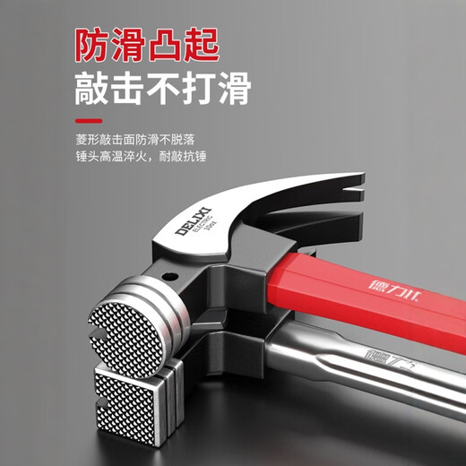 Jingyouyu German precision claw hammer hammer woodworking special hammer industrial-grade nail hammer integrated household hammer tool 13oz square head right angle fiber handle