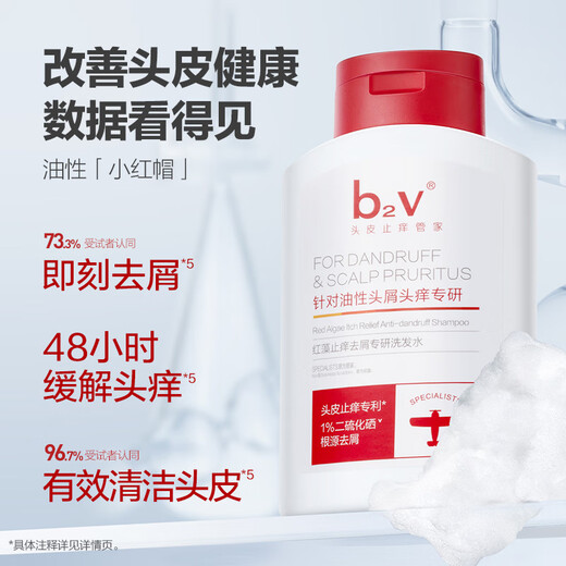 B2v red algae seaweed care anti-itch, anti-dandruff, soothing and oil-control shampoo, moisturizing conditioner, oil-removing and smoothing shampoo, anti-dandruff shampoo 220ml*2
