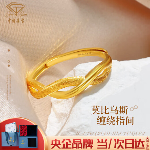 Chinese Jewelry Chinese Valentine's Day Gift Möbius Ring Gold Ring Women's 999 Pure Gold Möbius Ring