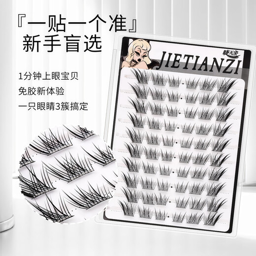 Dikalu-pestañas postizas autoadhesivas sin pegamento, Su Daji, Margarita pequeña, estilo zorro novato, mosca oblicua, rizo, mosca oblicua segmentada