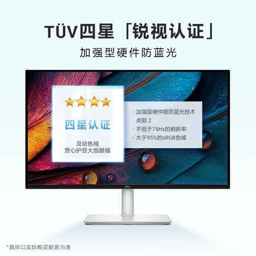 DELL 27-inch 2K IPS hardware-level anti-blue light 144Hz refresh 99%sRGB 65w Type-C dual speakers rotating lift computer display S2725DC