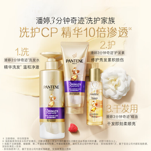Pantene three-minute miracle conditioner multi-effect 180ml*7OCC hair mask grade nourishing, smooth and fragrant