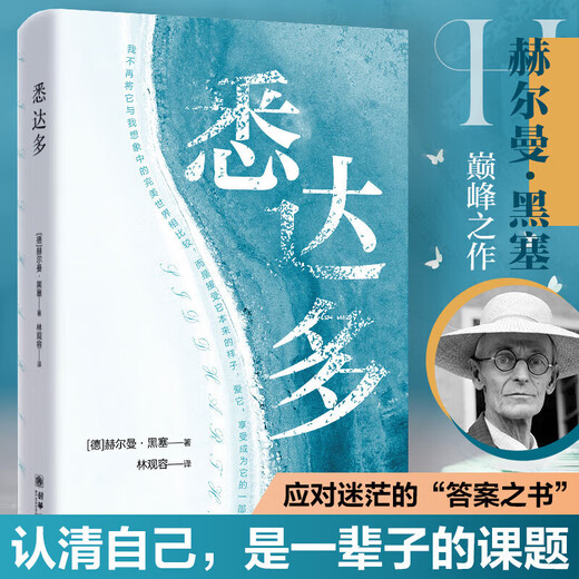 [Xinhua Genuine Edition Schnellveröffentlichung] [Alle 2 Bände] Rashomon + Siddhartha Japanischer Schriftsteller Ryunosuke Akutagawa vervollständigen kurze Romane SN9718 [alle 2 Bände] Rashomon + Siddhartha