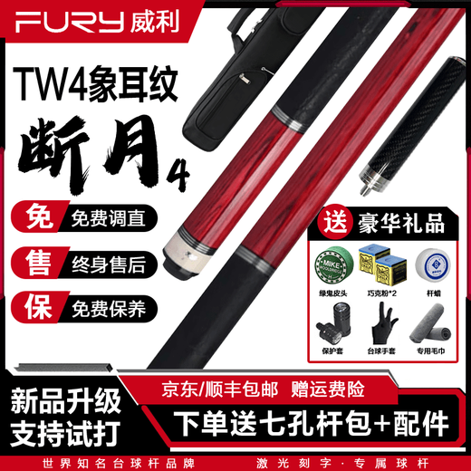 FURY Willie Billiards New Moon Break 12349 Series Big Head Split Lizard Skin Clips Professional Football Pool [Classic Wiley Break 1 Break 1 Football [Black Skin]