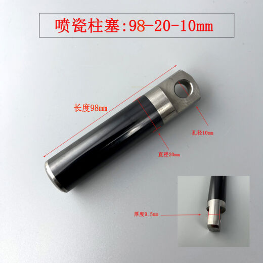 Litian car washing machine pump head plunger piston rod Bangchi ultra-clean black cat panda Mahayana ultra-high pressure cleaning machine accessories Ceramic plunger 15909