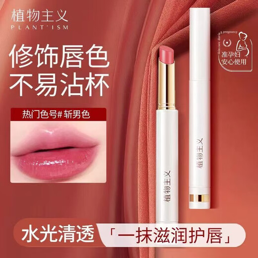 Botanical Botanical Набор для макияжа Botanical Lipstick Изолирующий крем-фиксирующая пудра 3 набора