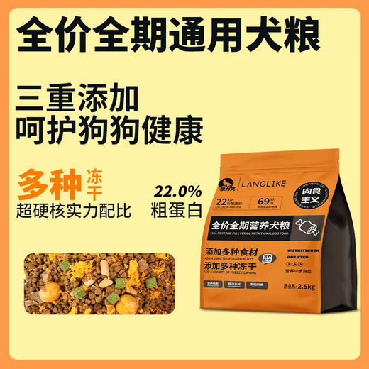 Wolfrick carnivore dog food pet food freeze-dried multi-pack puppy adult dog Teddy Golden Retriever full price universal dog food classic 6-pack dog food (nutritional balance) 2.5kg 5Jin Jin equals 0.5kg formal trial