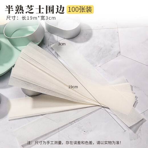 Haofanjie semi-cooked cheese mold pineapple cake mold oval cheesecake mold baking tart mini bread mold rim semi-cooked cheese mold * 10 + rim * 100