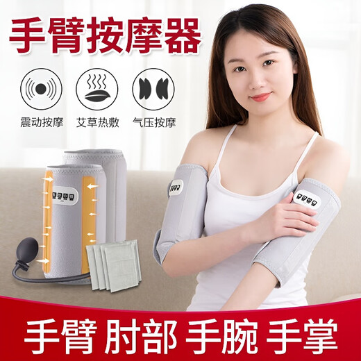 BINZIM arm massager electric wrist artifact thin hand physiotherapy hot compress protector elbow joint pain kneading heating device flagship model 2 pieces gray
