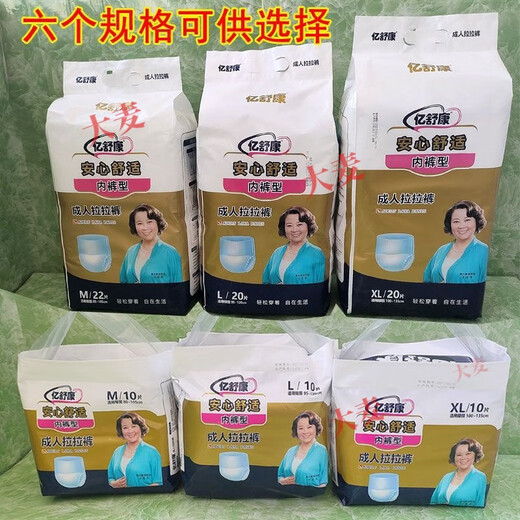 Yi Shukang adult pull-up pants disposable underpants type diaper high waist large size anti-side leakage for men and women and the elderly 1 pack M whole piece M size 10 pieces 16 packs each