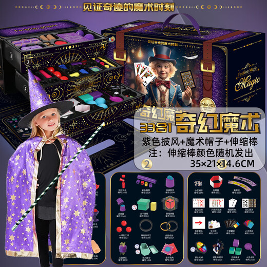 Internet celebrity magic children's toys educational toys for 3 to 6 years old, girls over 10 years old, children's play house Children's Day gift, surprise magic 33-piece set + purple costume + stretch