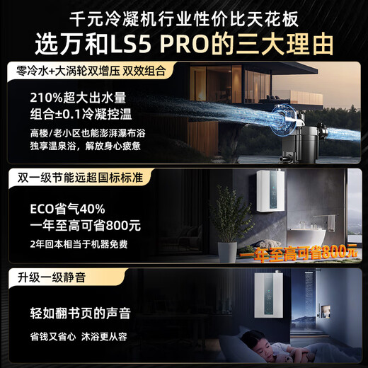 Vanward gas water heater natural gas JSLQ27-16LS5 PRO zero cold water first level energy efficiency 16L national subsidy 20% bath constant temperature pressurized water servo OCC