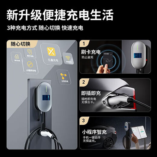 Xiaomi's same appearance design Yixin new energy charging pile 7KW home BYD NIO Changan Ji Krypton Xiaomi universal 32A fast charging gun Mini program reservation version/swipe card (indicator light) 5m gun line/7kw wall-mounted