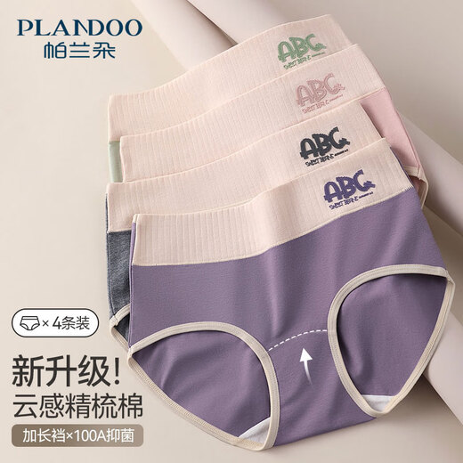 Palando dopamine pure cotton underwear for women, comfortable and breathable high-waisted tummy control 10A antibacterial and skin-friendly L