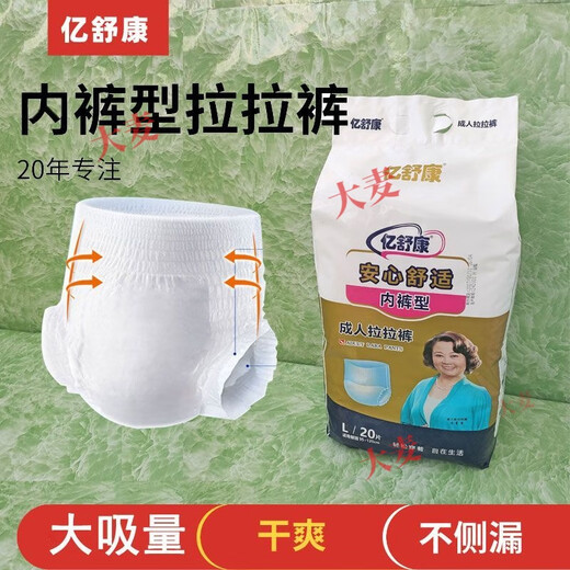 Yi Shukang adult pull-up pants disposable underpants type diaper high waist large size anti-side leakage for men and women and the elderly 1 pack M whole piece M size 10 pieces 16 packs each
