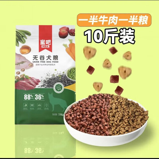 Miba Adult Dog Puppies General 10 Jin Jin is equal to 0.5 kg 20 Jin Jin is equal to 0.5 kg 40 Jin Jin is equal to 0.5 kg Boneless fresh meat dog staple food Half beef and half grain Get 10 Jin Jin is equal to 0.5 kg 10 Jin Jin is equal to 0.5 kg *1 pack, get 1 bottle of micro 1.00kg