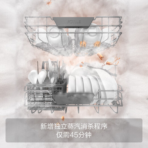 FOTILE dishwasher 02-V16 household built-in dishwasher independent steam sterilization 19 sets large capacity high energy bubble washing hot air drying fully automatic black 02-V16