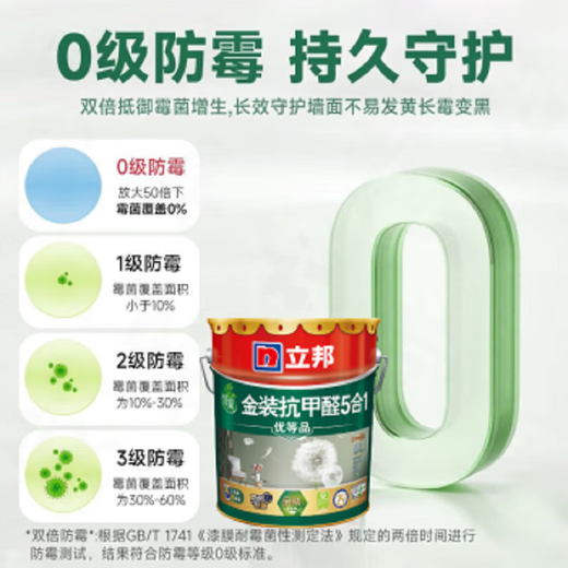 Nippon Paint Bamboo Charcoal Gold Anti-Formaldehyde Cleaning Five-in-One No Additive Mildew Resistant Scrub White Latex Paint 18L Bamboo Charcoal Gold Bamboo Charcoal Gold Anti-Formaldehyde Five-in-One