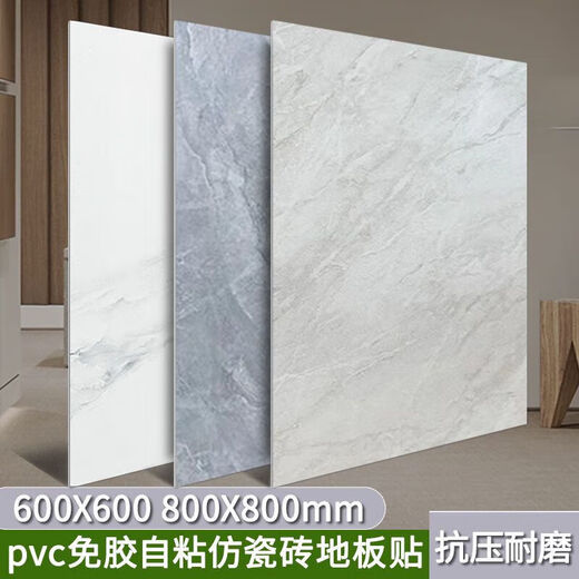 扑哩扑剌自粘防水耐磨PVC地板垫水泥地板贴家用 华涟-加厚耐磨(80*80)9856