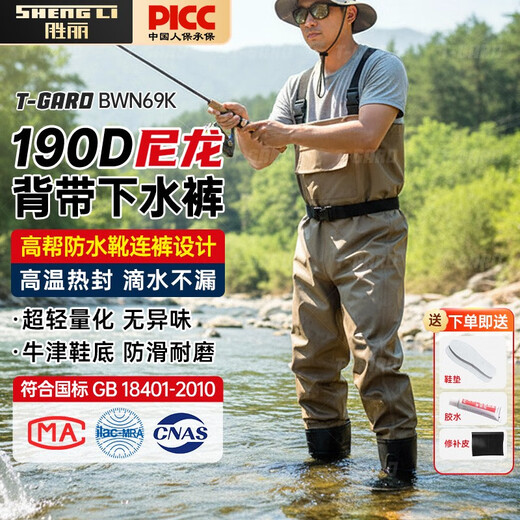 Shengli waders nylon lure fishing waders rice field one-piece overalls rain pants men's jumpsuit 190D khaki BWN69K 45 size