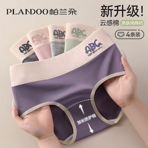 Palando dopamine pure cotton underwear for women, comfortable and breathable high-waisted tummy control 10A antibacterial and skin-friendly L