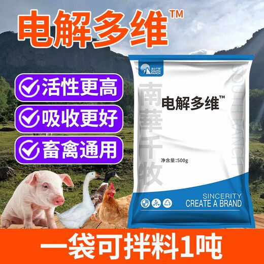 Nanhua Qianmu Veterinary Electrolytic Multi-dimensional Pigs, Chickens, Ducks and Goose supplement trace elements, vitamins, multi-dimensional electrolyte feed additives, Livestock and Poultry Electrolytic Multi-dimensional 500g*1 bag