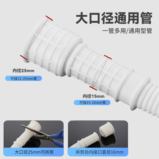Xinfei Universal Wasserrohr Schlauch Wasserhahn Wasserverlängerungsrohr Wasserhahn Halbautomatische Waschmaschine Wassereinlassrohr Geeignet für Klimaanlage Abflussrohr mit Klemme 2 Meter