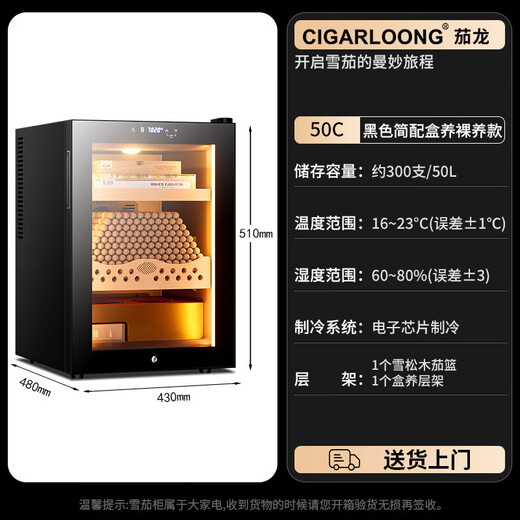 He Jiagong 50C1 Intelligent Temperature Control and Humidity Control Cigar Cabinet Cedar Wood Mini Small Home Embedded Wine Cabinet 50C Temperature Control Humidity Cigar Red Wine Black