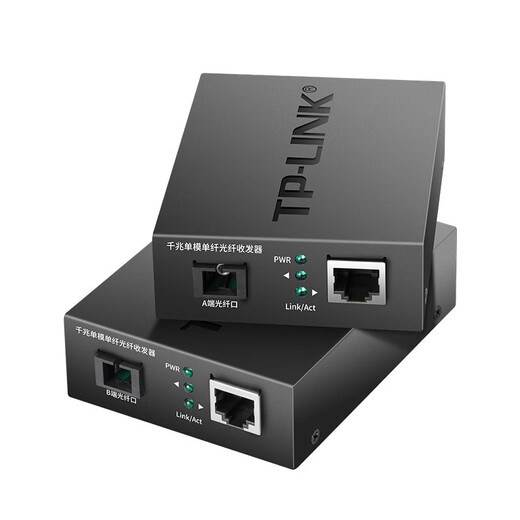 普联（TP-LINK） TL-FC311A/B-3套装 单模单纤千兆光纤收发器1000M光电转换器 【1光1电一对】FC311A-3+FC311B-3