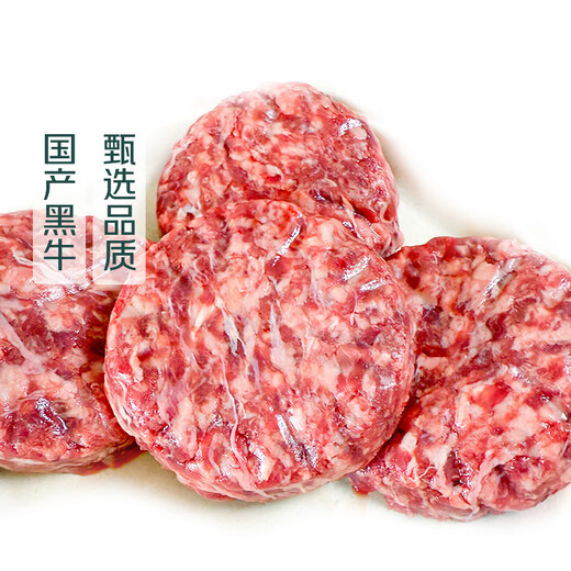 Black Diamond Black Beef Burger Patties 300g