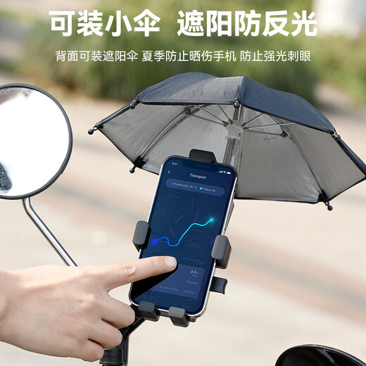 NABAODUO Electric Vehicle Mobile Phone Holder Battery Vehicle Motorcycle Bicycle Takeout Rider Shockproof Navigation Stand TN-11 Handlebar Model with Umbrella Red