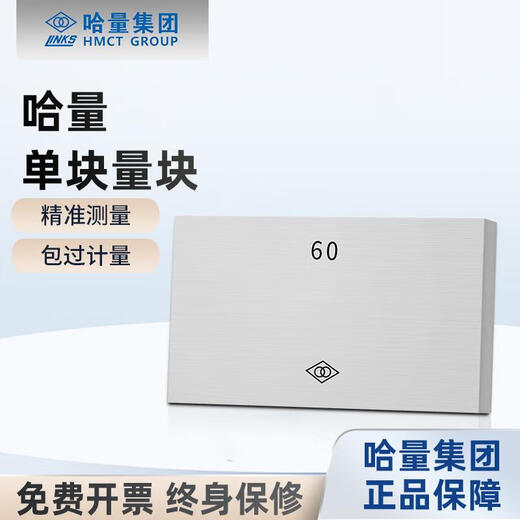 Kazakhstan measuring block single block standard block gauge micrometer verification and calibration reference block 2 levels 0.5-1-500mm 250mm (single block)