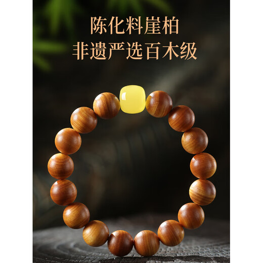 Fat Donglai's same style thuja bracelets, beeswax transferred pearls and jade, high oil, genuine Taihang Mountain fragrant wooden cypress plate, beeswax style, bead diameter about 15mm, selected hundred-wood grade Taihang Mountain thuja bracelets