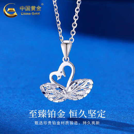 CHINA GOLD PT950 platinum swan pendant women's platinum necklace light luxury niche Valentine's Day birthday gift for girlfriend and wife Platinum swan pendant about 1.9g free sterling silver chain + brand gift box