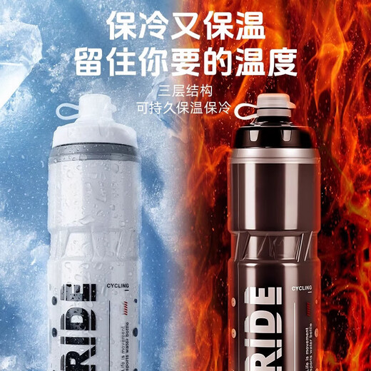 Mangong German quality cycling water bottle with thermal insulation and cold insulation, road bike sports water bottle, summer and men's ice squeeze large capacity, frost and snow white, 8H thermal insulation and cold insulation, can drink with one hand