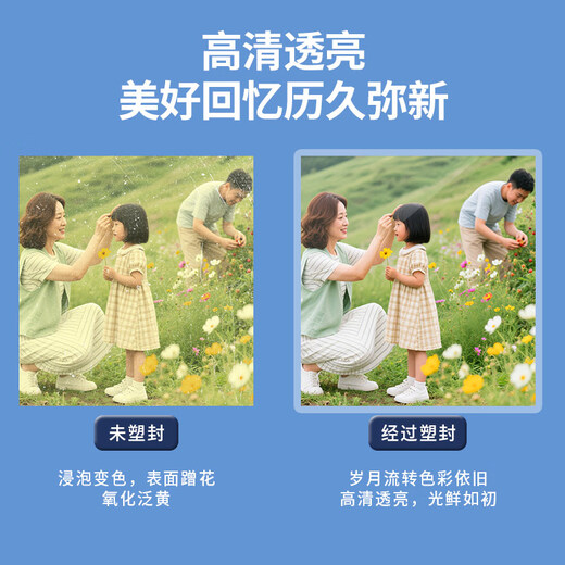 Quanwei Q105 plastic sealing film A4 5C transparent high-definition plastic sealing machine film plastic sealing film heat shrinkable film card protective film photo specimen plastic film 50 sheets/pack