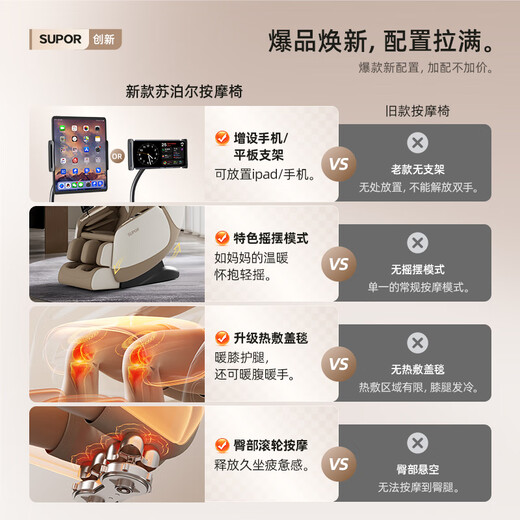SUPOR (SUPOR) Home Appliances National Subsidy 2025 New Products Smart Massage Chair Home Full Body Space Capsule Top Ten Brands Electric Multi-Function Sofa Small Household Rocking Chair for the Elderly Smart Rocking Chair Innovative Rocking System + Warm Coffee White When buying a massage chair, look for the official flagship store Gold Medal Service丨Pay attention to every detail