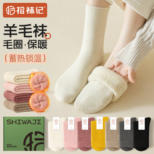 Pick up socks for women mid-calf winter terry thickened warm men's anti-odor sweat-absorbent white heating stockings women's turmeric+pink+purple+beige one size fits all 30% wool_cold-resistant and warm 3439