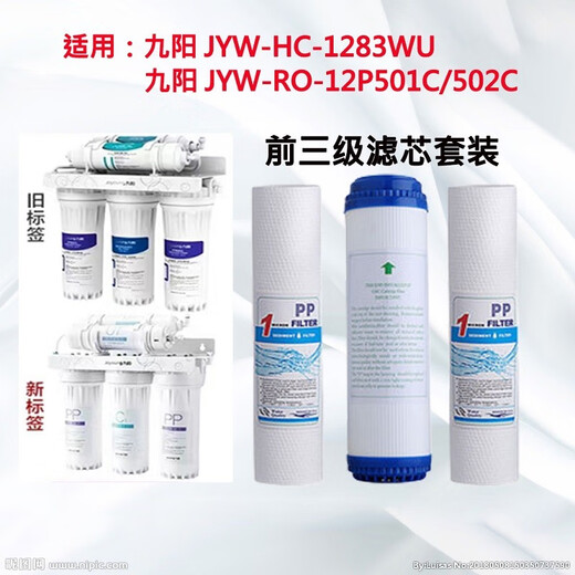 
ARUMEI adapted to Joyoung water purifier filter element JYW-HC-1565/1583/1283WU/12P501C/502C compatible filter element First three-level filter element [applicable to 1283WU]