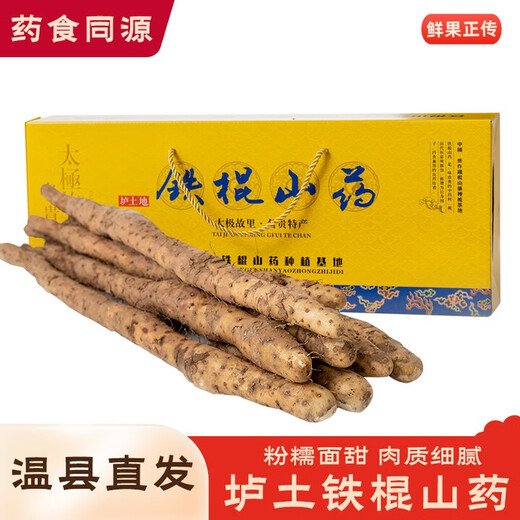 Jingdida Henan Jiaozuo loam soil iron bar yam net weight 5Jin Jin is equal to 0.5 kg Huaiyam is about 46-50cm long straight from the vegetable source